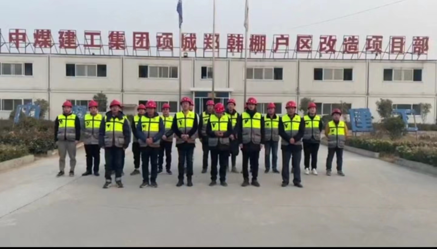 喜报-项城”优秀项目部“.jpg 喜报-项城”优秀项目部“.jpg