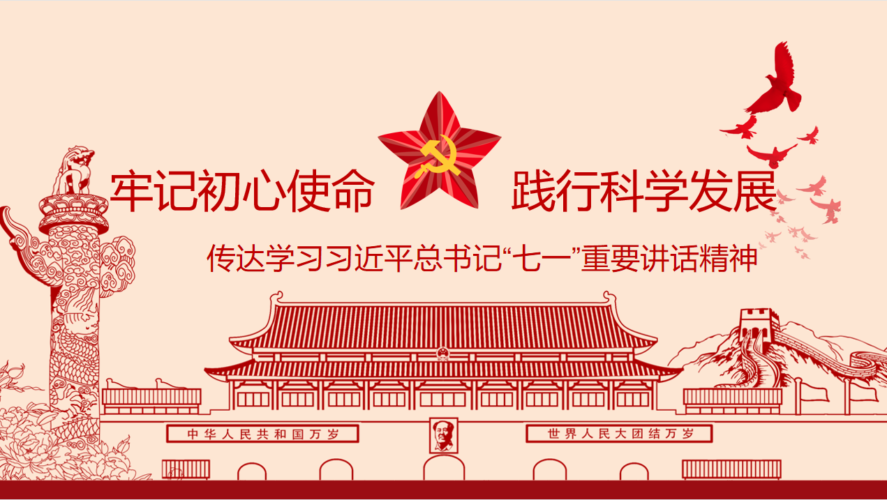 专题学习PPT照片.png